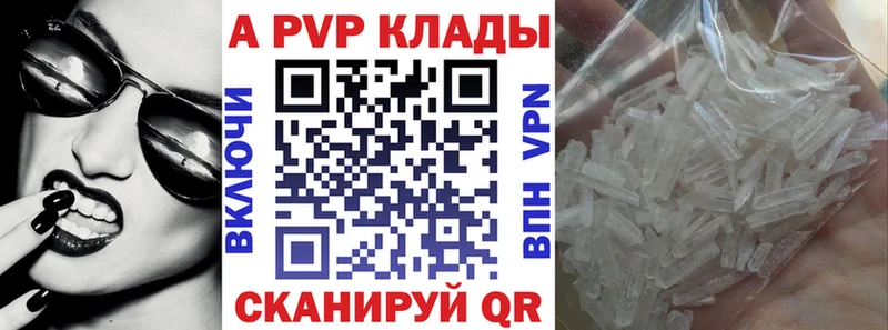 А ПВП мука  продажа наркотиков  Липки 