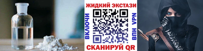 Бутират жидкий экстази  Липки 