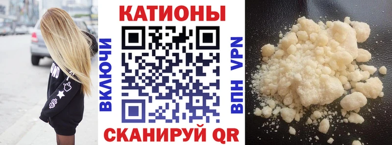 Меф мяу мяу мука Липки